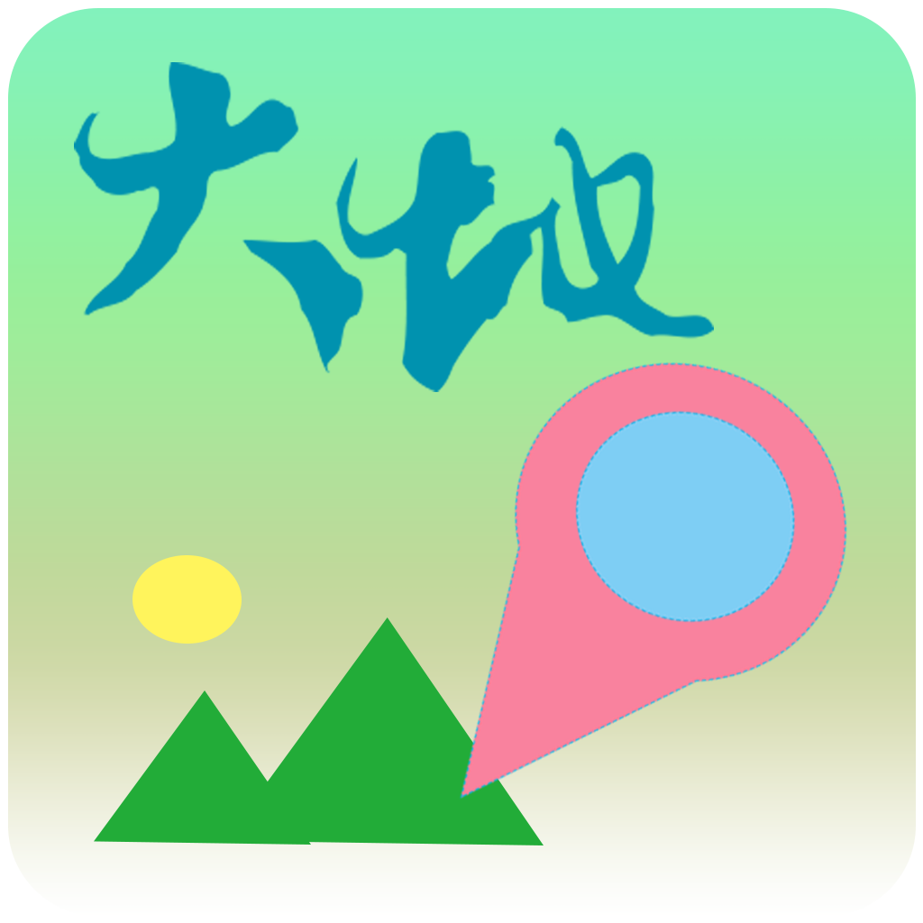 大地處巡勘派工系統